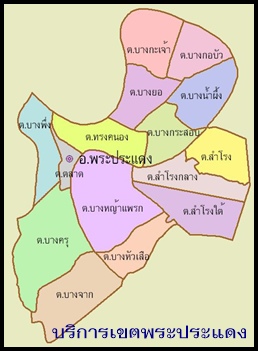 รถดูดส้วมพระประแดง