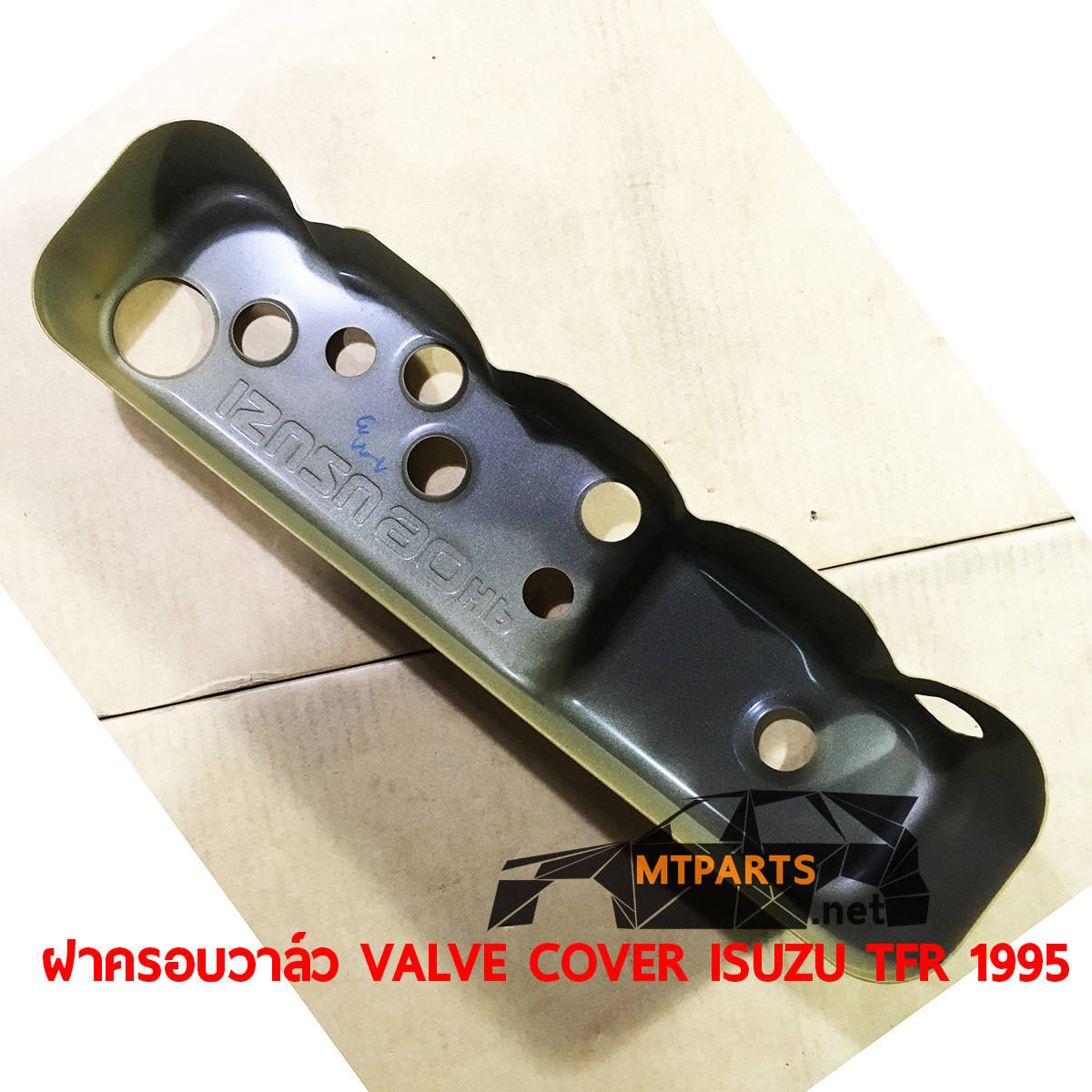 ฝาครอบวาล์ว VALVE COVER ISUZU TFR 1992-1996 มังกรทอง ไฟแต่ง ร้านอะไหล่ อู่ซ่อมรถ ไฟหน้า ไฟท้าย กันชน หน้ากาก หน้ากระจัง ไฟเลี้ยว แก้ม ฝากระโปรง ฝาท้าย ประตู มือเปิดประตู กระจกมองข้าง รับติดตั้งกระจกหน้า หลัง หม้อน้ำ พัทยา ชลบุรี ศรีราชา ระยอง สัตหีบ บางละมุง AUTOSHOP PATTAYA จัดส่งทั่วประเทศ