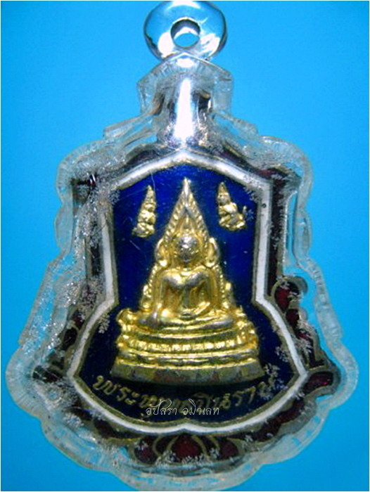 เหรียญพระพุทธชินราชกะไหล่ทองลงยา ไม่ทราบที่จัดสร้าง
