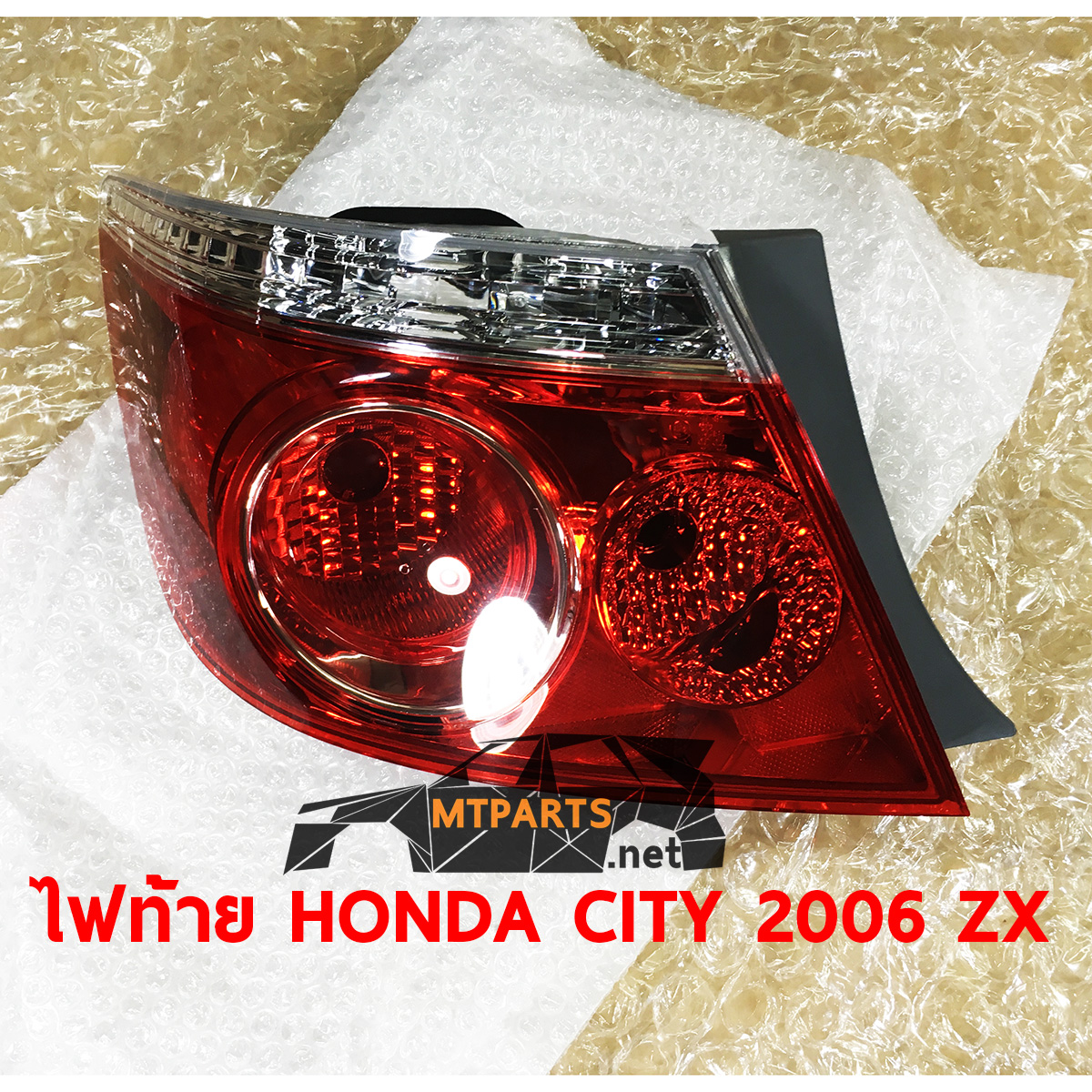 ไฟท้าย REAR LAMP HONDA CITY 2006 ZX ฮอนด้า ซิตี้ SEL อะไหล่รถยนต์ ใช้เปลี่ยนจากตัวเดิมที่ไม่สว่าง ขุ่นมัว ไฟแต่ง ร้านอะไหล่ อู่ซ่อมรถพัทยา ชลบุรี ศรีราชา ระยอง สัตหีบ บางละมุง AUTOSHOP PATTAYA จัดส่งทั่วประเทศ อะไหล่รถยนต์ รับติดตั้ง ไฟหน้า ไฟท้าย กันชน หน้ากาก หน้ากระจัง ไฟเลี้ยว แก้ม ฝากระโปรง ฝาท้าย ประตู มือเปิดประตู กระจกมองข้าง รับติดตั้งกระจกหน้า กระจกหลัง พร้อมทั้งทำสี รถยนต์