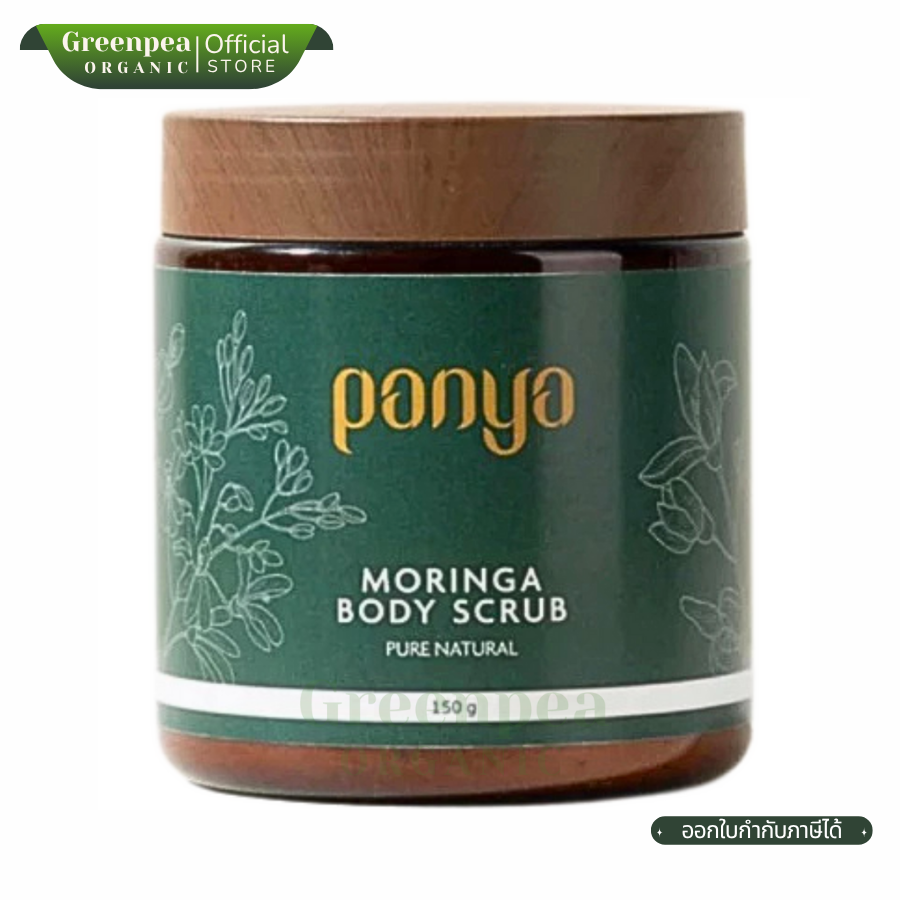 Panya Moringa Body Scrub Pure Natural ปัญญา โมริงก้า บอดี้สครับ 150 กรัม ผงขัดผิวมะรุม ใช้งานง่าย สครับขัดผิว อ่อนโยน