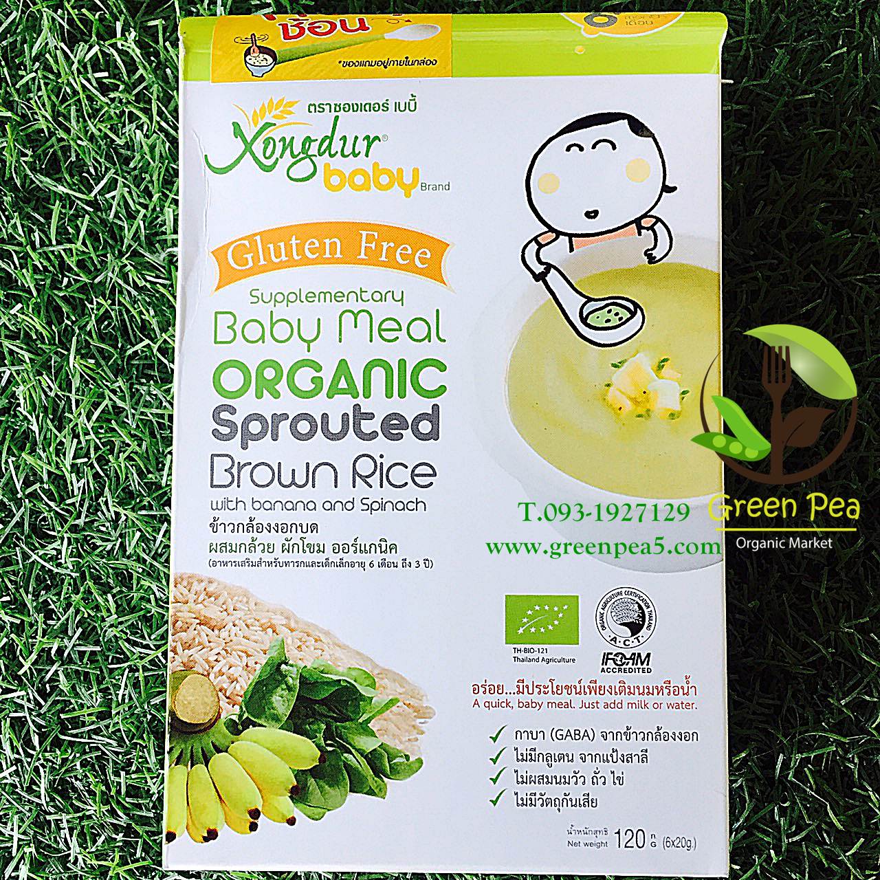 Organic Baby meal Sprouted 6 Month+ Xongdur