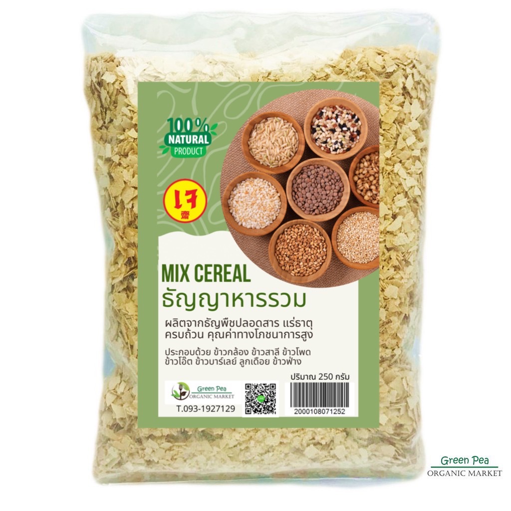 Greenpea ธัญญาหารรวม อบกรอบ ( Mix Cereal ) สำหรับใส่ในเครื่องดื่ม หรือ อาหารเพื่อเพิ่มคุณค่า และวิตามิน