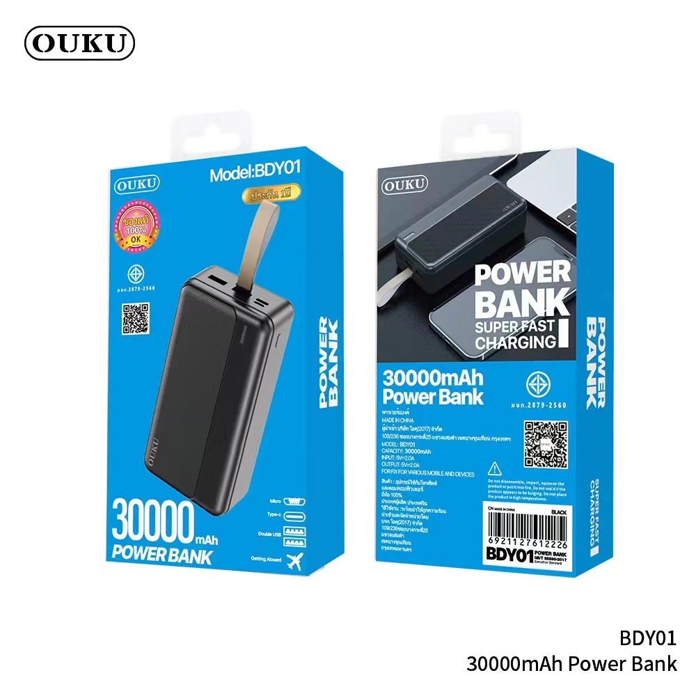 OUKU BDY01 30000mAh **ระบุสี**