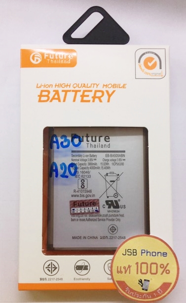 แบตเตอรี่ Samsung - A20 /A30