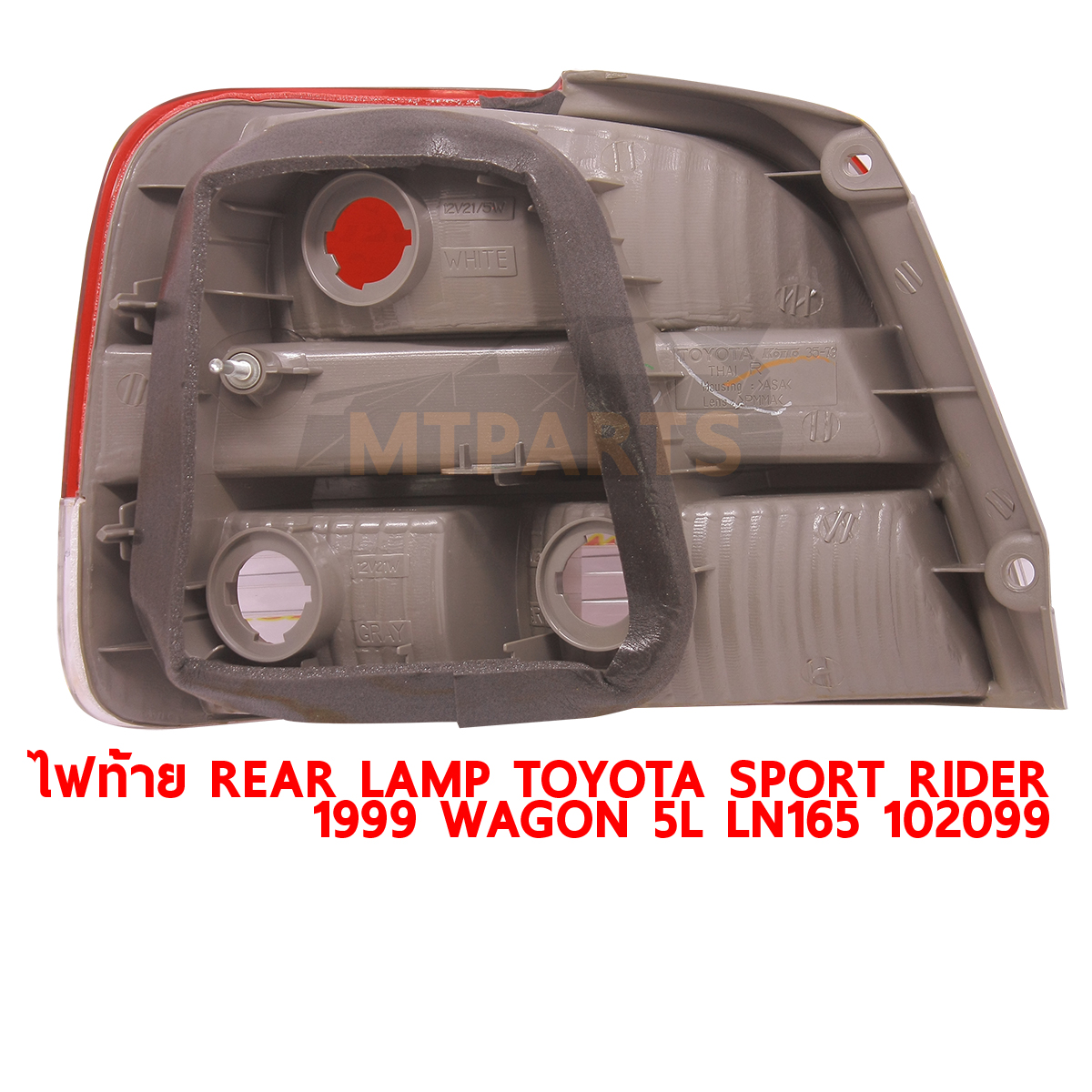ไฟท้าย REAR LAMP TOYOTA SPORT RIDER 1999 WAGON 5L LN165 102099 PATTAYA AUTO SHOP อู่ซ่อมรถยนต์ พัทยา สัตหีบ ระยอง ชลบุรี ศรีราชา พร้อมจัดส่งทั่วประเทศ