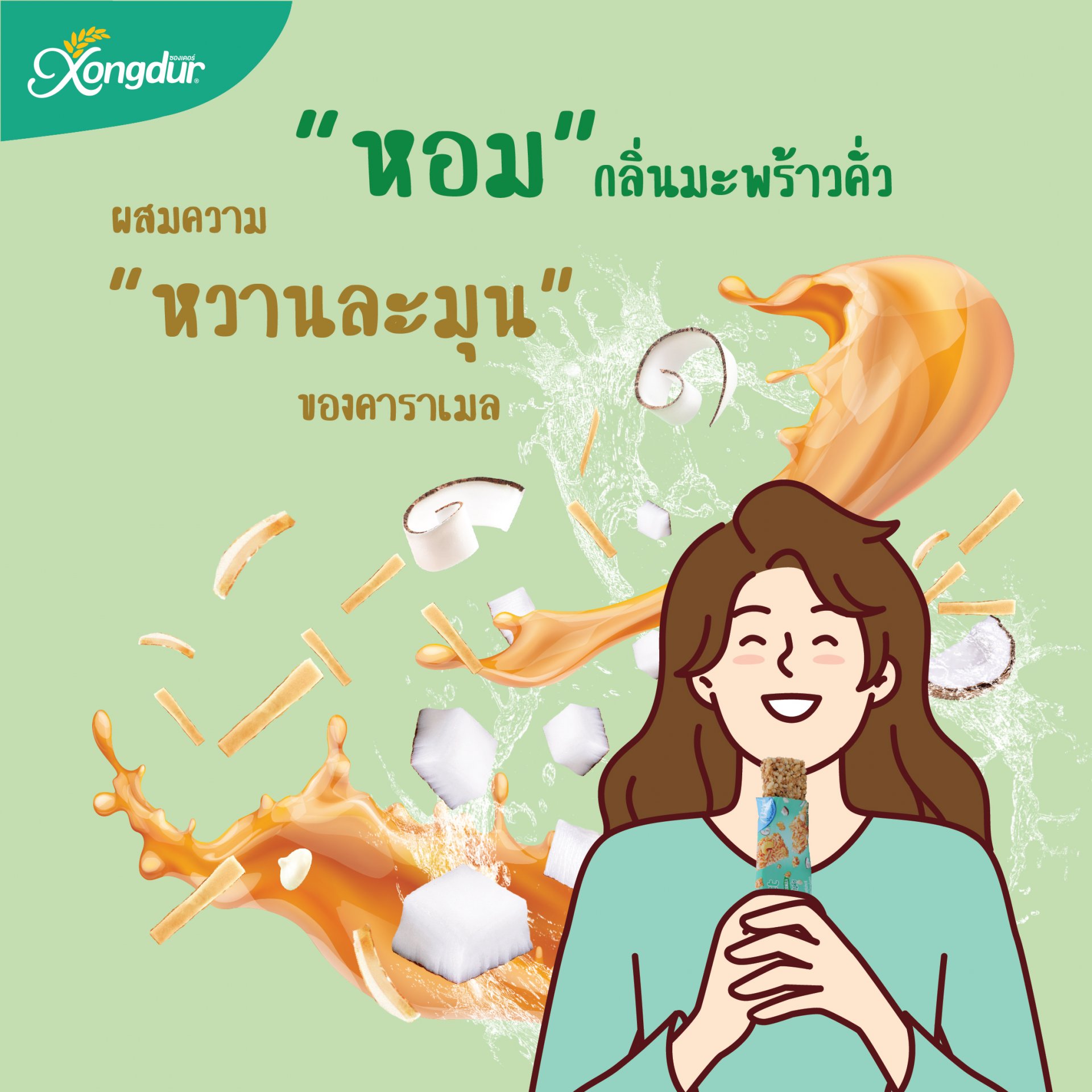 Xongdur FoodFitt Granola Bar กราโนล่าบาร์ ขนาด 180 กรัม (15g x 12 bar) 5 รสชาติ เคี้ยวสนุก แคลน้อย ธัญพืชอัดแท่ง ซองเดอร์