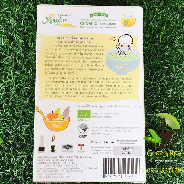 อาหารเด็ก Organic 6 เดือน+ Xongdur (ข้าวกล้องงอกบดผสมกล้วยและผักโขม)