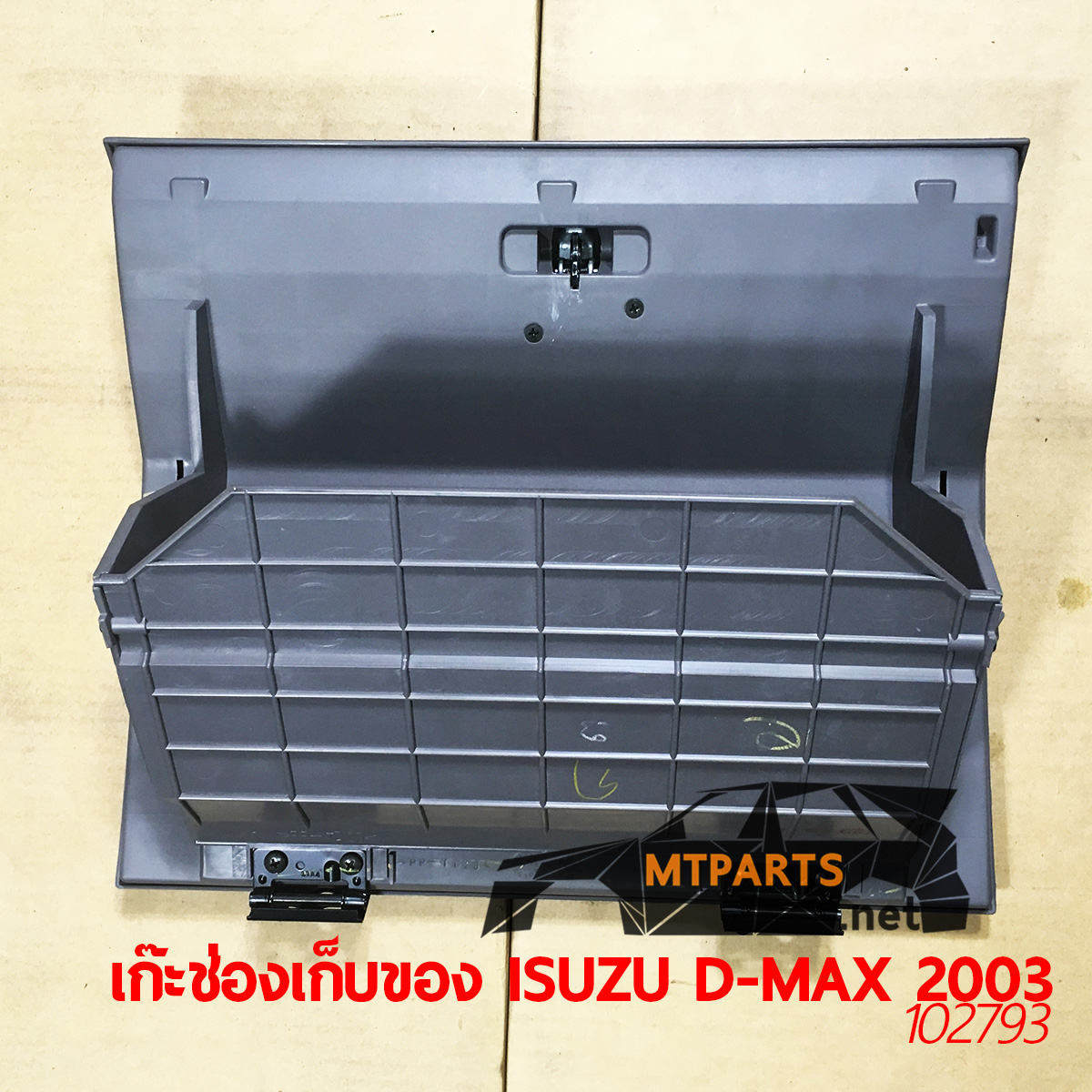 เก๊ะช่องเก็บของ ISUZU D-MAX 2003 คอนโซล หน้าปัด แท้ อะไหล่รถยนต์ อู่ซ่อมรถ ร้านซ่อม ติดตั้ง พัทยา ชลบุรี ศรีราชา ระยอง สัตหีบ บางละมุง AUTOSHOP PATTAYA