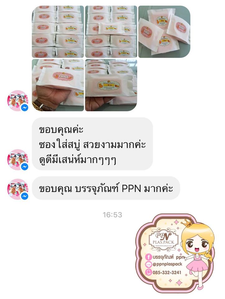 ซองกระดาษขาว พับข้าง 8 X 14 cm.