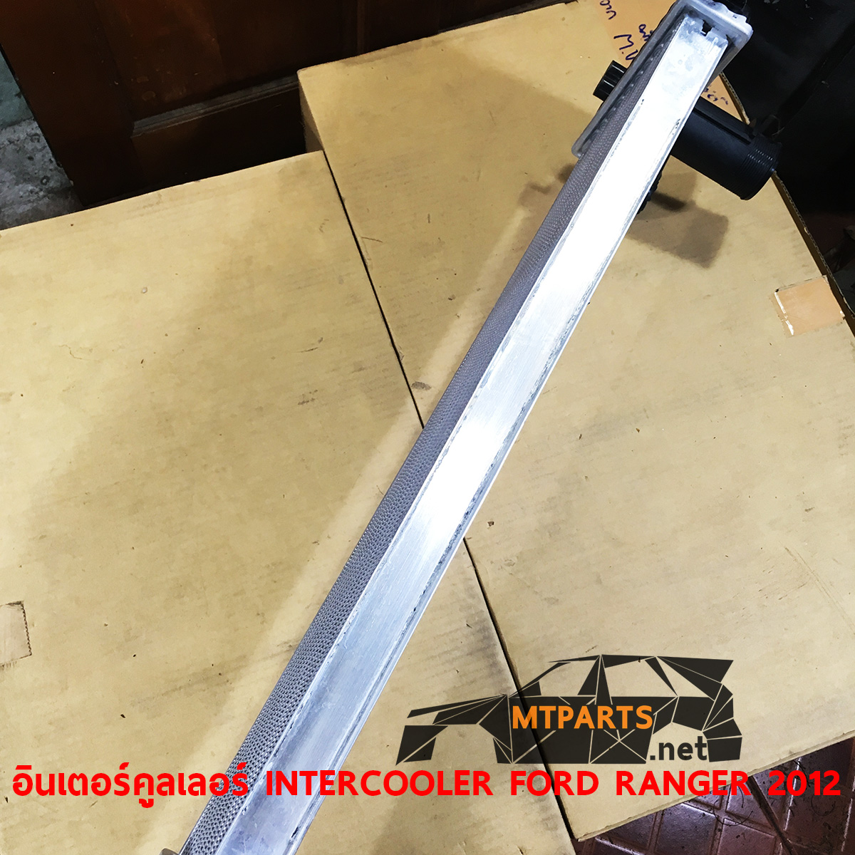  INTERCOOLER FORD RANGER 2012 T6 BT50PRO อะไหล่รถยนต์ ไฟหน้า ไฟท้าย กันชน กระจังหน้า หม้อน้ำ ซ่อมรถ ร้านซ่อม กระจกมองข้าง พัทยา ระยอง สัตหีบ ศรีราชา ชลบุรี 