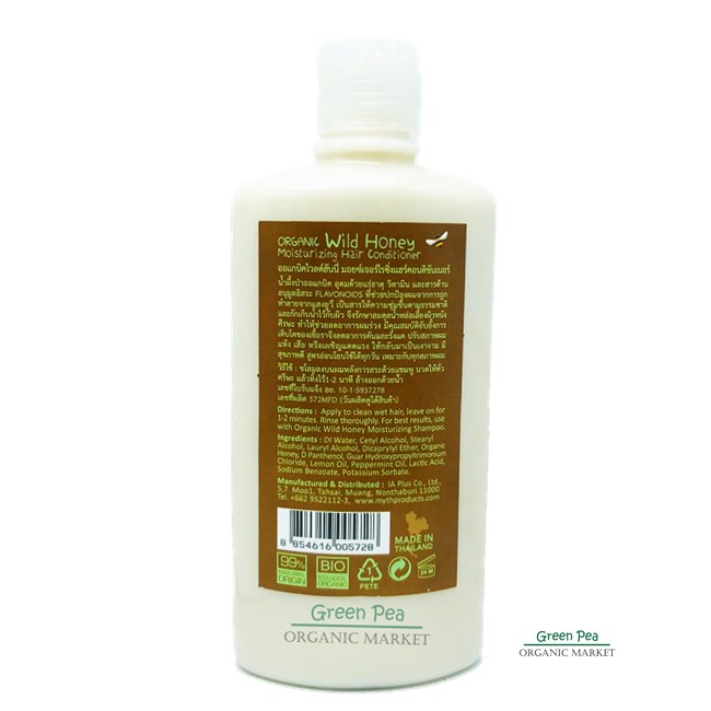 มิธ ครีมนวดผม น้ำผึ้งป่าออแกนิก 250มล. Myth Organic Wild Honey with moisturing Hair conditioner