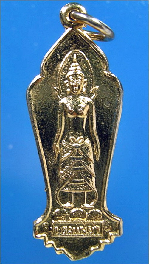 เหรียญพระแม่ย่า จ.สุโขทัย ปี 2513 ***รับประกันพระแท้