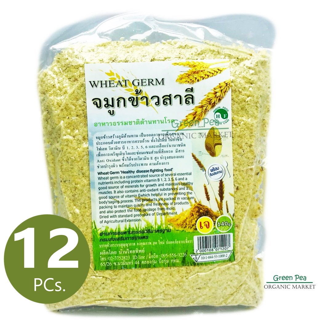 [ขายส่ง] จมูกข้าวสาลีอบแห้ง , Greenpea ,ผลผลิตจากข้าวสาลีอินทรีย์ ปลอดสารกันเสีย