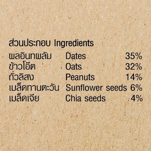 Fruit Bound bars ขนมอร่อย ปราศจากน้ำตาล, 40กรัม สำหรับผู้รักสุขภาพ 7 รสชาติ