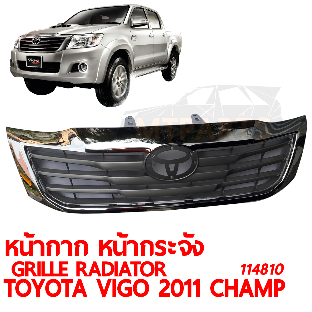 หน้ากาก หน้ากระจัง GRILLE RADIATOR TOYOTA VIGO 2011 CHAMP 114810