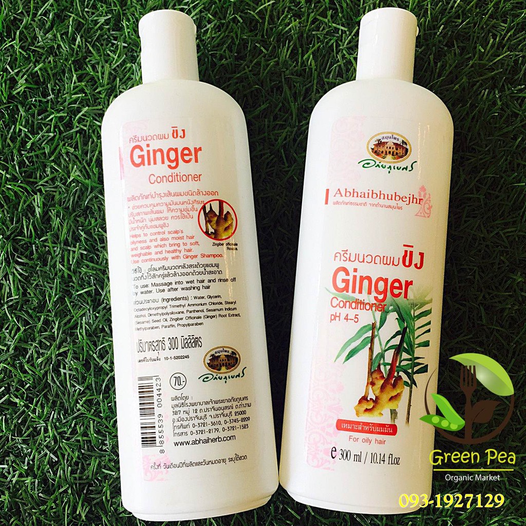 อภัยภูเบศร ครีมนวดผมขิง 300 มล. Ginger Conditioner/สูตรสำหรับผมมัน