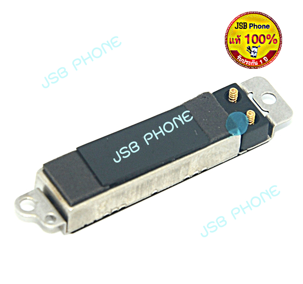 มอเตอร์สั่น 6G