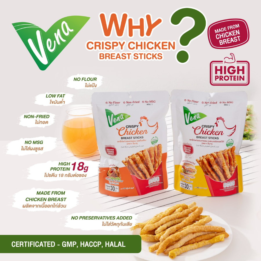 Vena วีนา Crispy Chicken Breast Sticks อกไก่แท่ง อบกรอบ ขนาด 30 กรัม 4 รสชาติ โปรตีนสูง ผลิตจากเนื้ออกไก่ มีฮาลาล