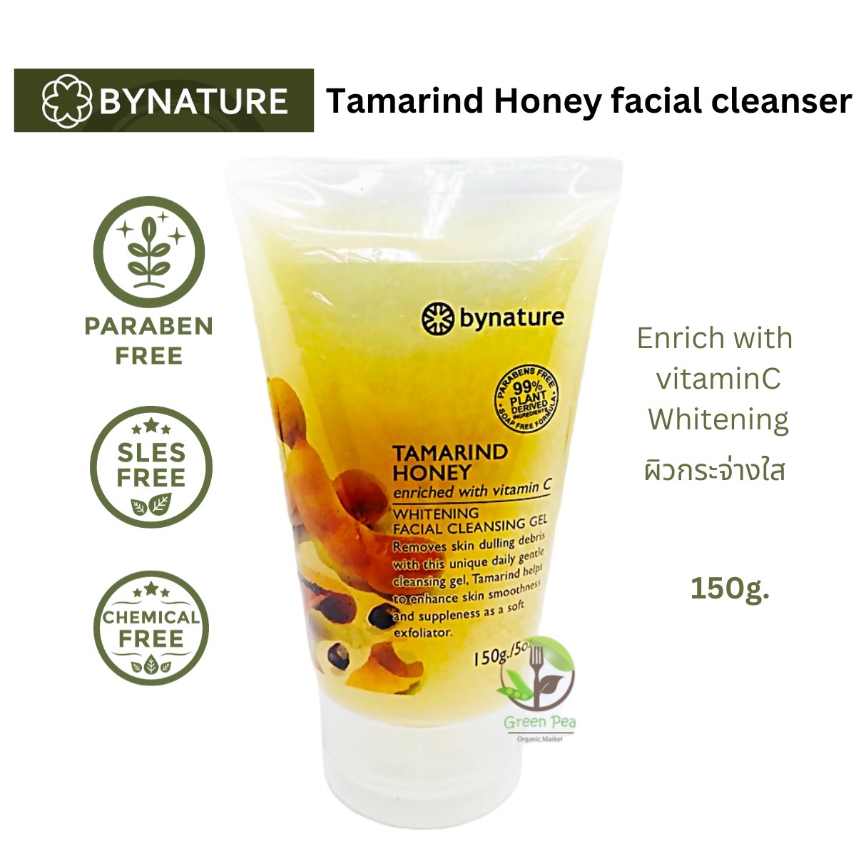 bynature ,tamarind facial gel,เจลล้างหน้า มะขามน้ำผึ้ง,เจลล้างหน้า มะขาม,เจลล้างหน้า มะขามน้ำผึ้ง by nature, bynature ,myth