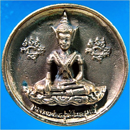 เหรียญหล่อ หลวงพ่อสุขสัมฤทธิ์ วัดตูม อยุธยา ปี 2550 ***รับประกันพระแท้