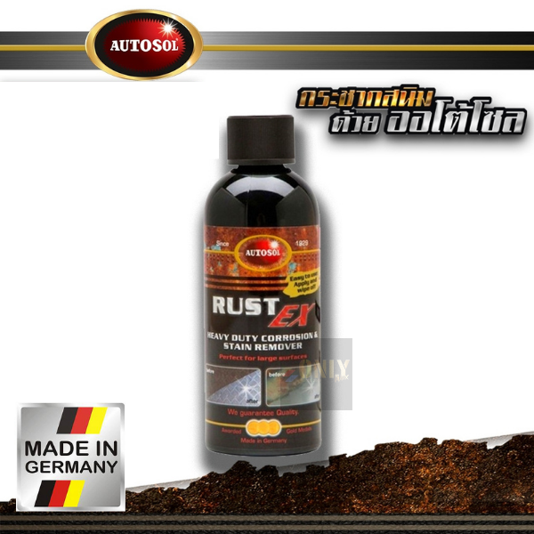 ครีมขัดเคลือบเงาโลหะ ออโต้ซอล เมทัล โพลิช AUTOSOL METAL POLISH ขนาด 75 ml.