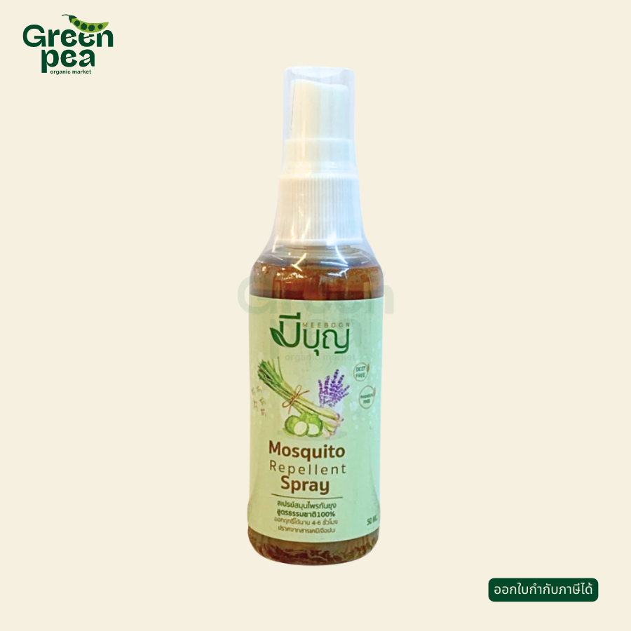 Meeboon Mosquito Repellent Spray Organic สเปรย์กันยุง สมุนไพร 2 ขนาด กลิ่นหอม ตะไคร้ และใบมะกรูด มีบุญ