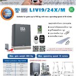 🖲 DEA LIVI9/24X/M อิตาลีแท้100% 900KG.(ไฟดับใช้งานได้)*พร้อมติดตั้ง