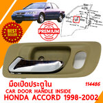 มือเปิดประตู ใน HANDLE CAR INSIDE HONDA ACCORD 1998-2001 114486