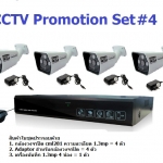 กล้องวงจรปิด CCTV ชุดกล้องวงจรปิด AHD CCTV set 4 ตัว