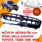 หน้ากาก หน้ากระจัง FRONT GRILLE RADIATOR TOYOTA TIGER D4D 4WD ชุบ 111411
