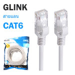 GLINK-06 CAT6 สายแลนด์ 2M *ระบุสี