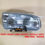 ไฟหน้า FRONT LAMP TOYOTA COROLLA AE110 ตองหนึ่ง