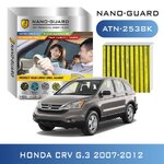 กรองแอร์ ARCTIC NANO-GUARD FILTER HONDA CRV G.3 (2007-2012) ATN-2358K