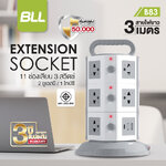 ปลั๊กพ่วง BLL B83 3M (คอนโด) // LOCK D37 STOCK M4