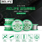 RELIFE (RL-441) 0.4 ลวดดีบุก