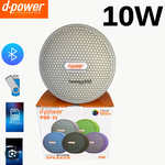 D-POWER POP-11 10W *ระบุสี