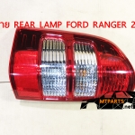 ไฟท้าย REAR LAMP FORD RANGER 2006 DURATORQ อะไหล่รถยนต์