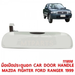 มือเปิดประตูนอก CAR DOOR HANDLE MAZDA FIGHTER FORD RANGER 1999 111898