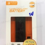 แบตเตอรี่ - iPhone 5G งาน มอก