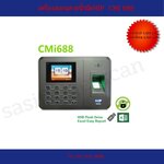 เครื่องสแกนลายนิ้วมือ HIP CMI688 ราคาถูก