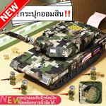 ออมสิน รถถัง F2 *ระบุสี