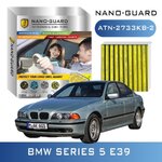 กรองแอร์ ARCTIC NANO-GUARD FILTER BMW Series 5 E39 ATN-2733KB-2