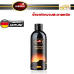 Autosol ผลิตภัณฑ์ดูแลเครื่องหนัง ออโต้โซล