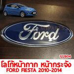 โลโก้หน้ากาก หน้ากระจัง FORD FIESTA 2010-2014