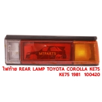 ไฟท้าย REAR LAMP TOYOTA COROLLA KE75 1981