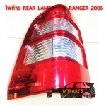 ไฟท้าย REAR LAMP FORD RANGER 2006 DURATORQ เรนเจอร์