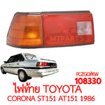 ไฟท้าย TOYOTA CORONA ST151 AT151 1986