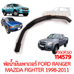 ท่อน้ำมันเพาเวอร์ FORD RANGER MAZDA FIGHTER 1998-2011