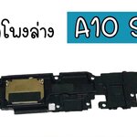 กระดิ่ง Sam A10S